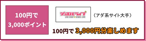 可愛い ライフチャット|アダルトライブチャット比較と評価！おすすめエロチ…